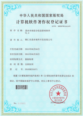 榆阳小程序制作公司