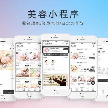 榆阳美容美发美甲小程序开发