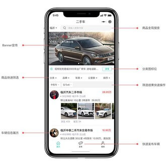 榆阳二手车小程序开发