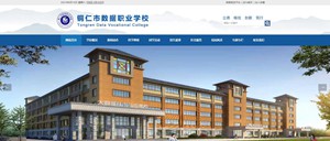 榆阳数据职业学校