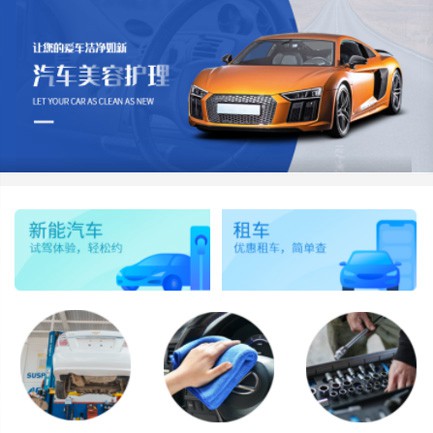 榆阳汽车维修智慧门店预约会员小程序开发