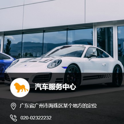 榆阳汽车服务中心智慧门店预约会员小程序开发