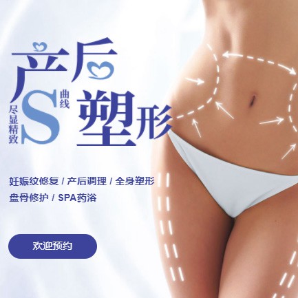 榆阳产后塑形小程序开发