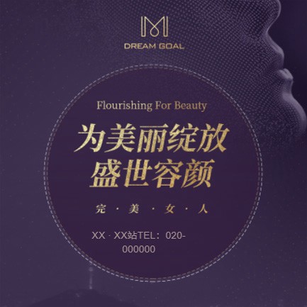 榆阳美容整形小程序开发