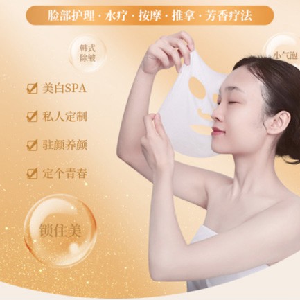 榆阳SPA美容护肤小程序开发