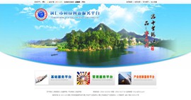 榆阳科技创新服务平台