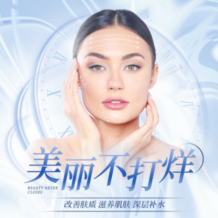 榆阳医美小程序开发