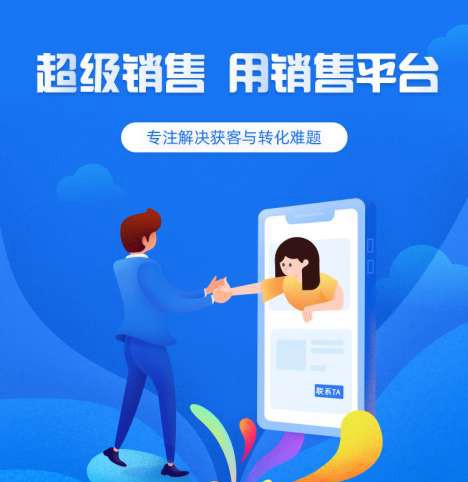 榆阳来客销售小程序开发