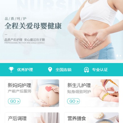 榆阳月子服务小程序开发