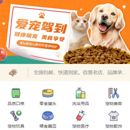 榆阳宠物医院小程序开发