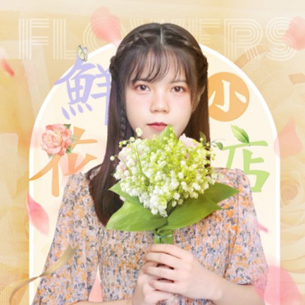 榆阳花店服务小程序开发