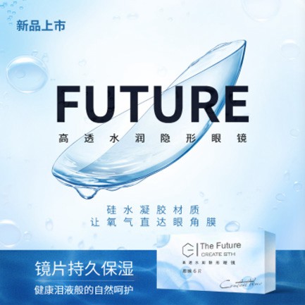 榆阳验光配镜小程序开发