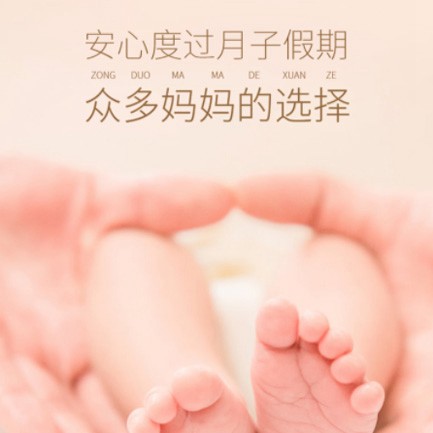 榆阳月子中心小程序开发