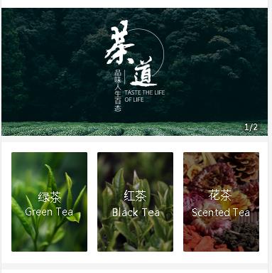 榆阳茶业小程序开发