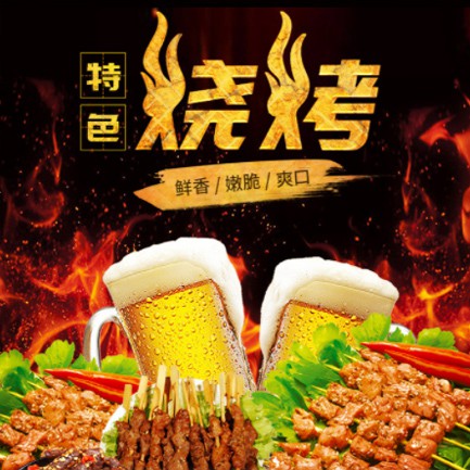 榆阳烧烤店外卖小程序开发