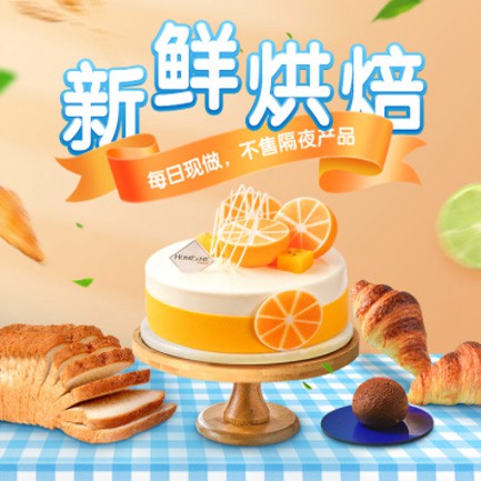 榆阳烘焙点餐外卖小程序开发