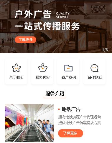 榆阳户外广告小程序开发