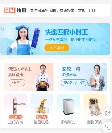 榆阳同城预约小程序开发