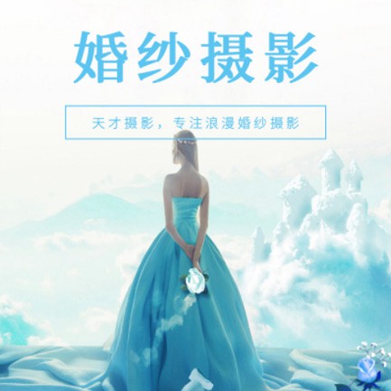榆阳婚纱摄影会员小程序开发