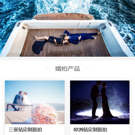 榆阳婚纱摄影预约小程序开发