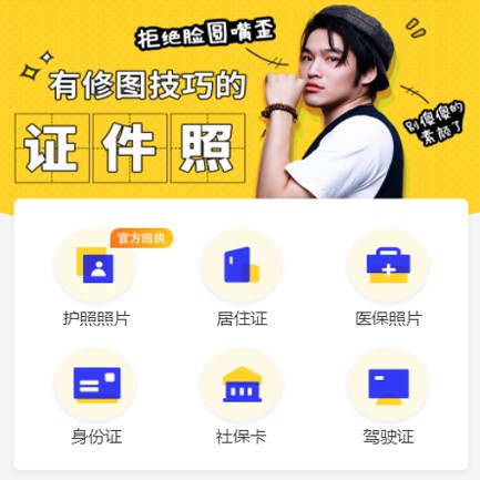 榆阳照相馆小程序开发