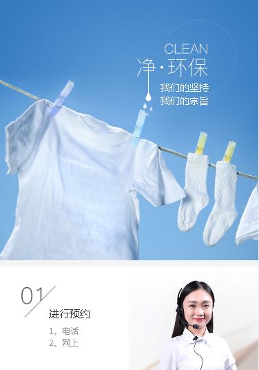 榆阳洗衣预约小程序开发