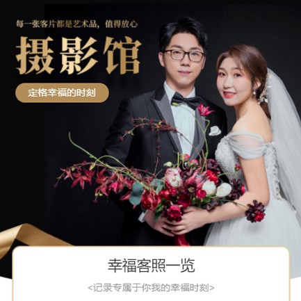 榆阳摄影馆预约会员小程序开发