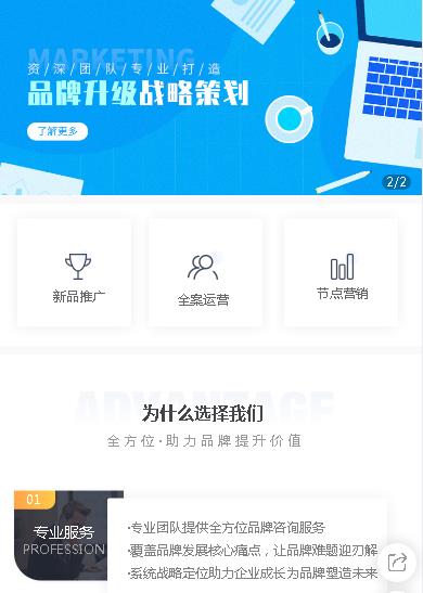 榆阳咨询策划小程序开发