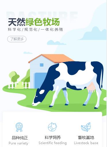 榆阳养殖畜牧小程序开发