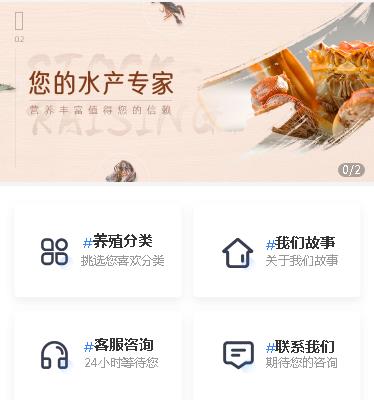 榆阳海鲜水产小程序开发