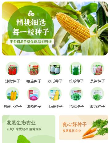 榆阳农业小程序开发