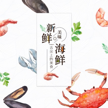 榆阳海鲜商城制作