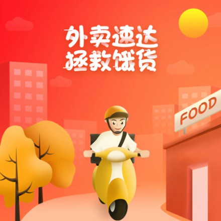 榆阳外卖速达商城小程序制作