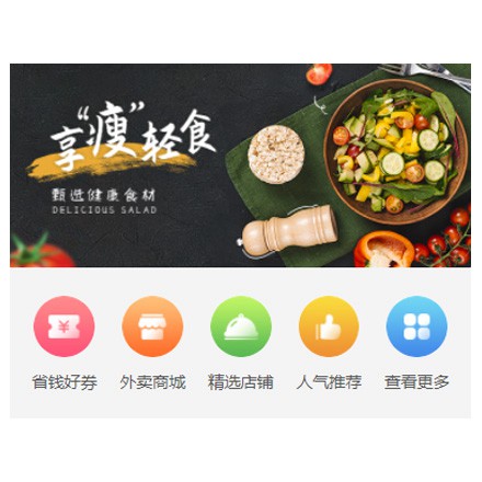 榆阳同城餐饮商家外卖平台制作