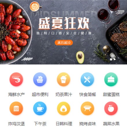 榆阳餐饮商家外卖平台制作