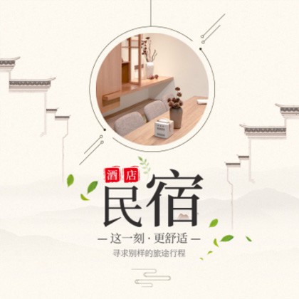 榆阳民宿小程序商城制作