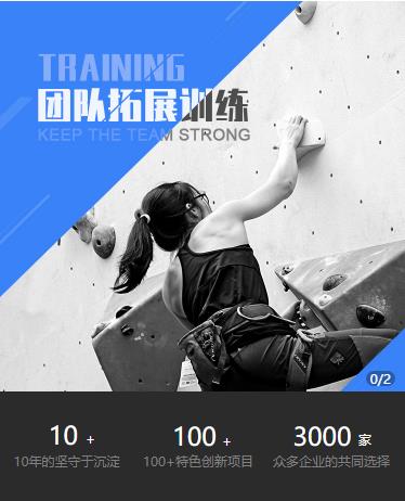 榆阳户外拓展小程序开发