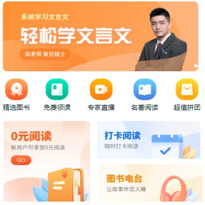 榆阳读书文化知识付费小程序开发
