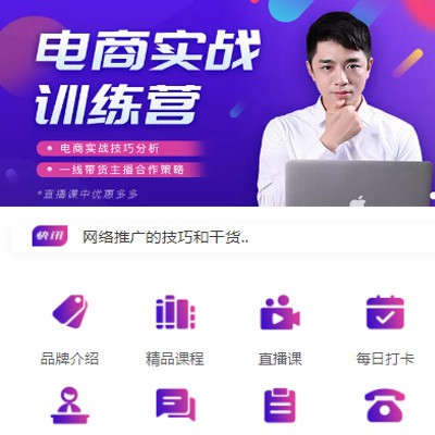 榆阳电商培训小程序开发