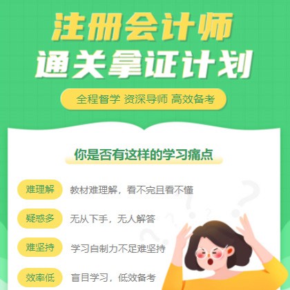 榆阳考试考证会计师小程序开发