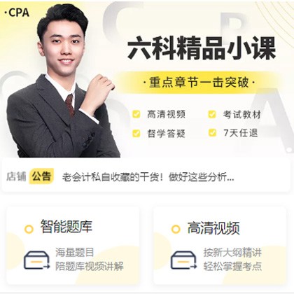 榆阳会计师考试考证小程序开发