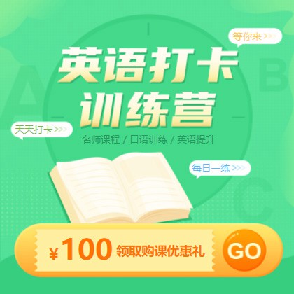 榆阳英语学习知识付费小程序开发