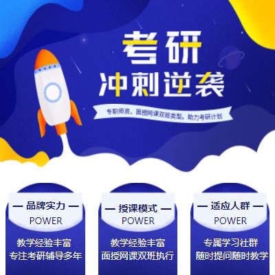 榆阳考研课程小程序开发