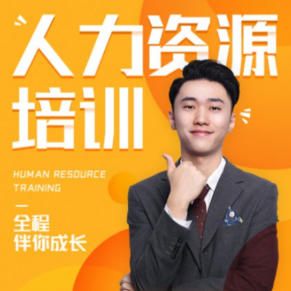 榆阳人力资源培训小程序开发