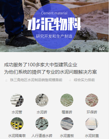 榆阳水泥物料小程序开发