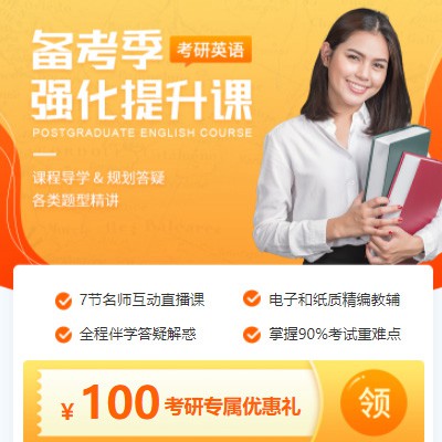 榆阳考研英语强化班小程序开发