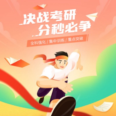 榆阳考研练习打卡小程序开发