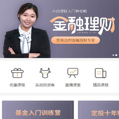 榆阳理财知识付费小程序开发