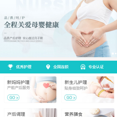 榆阳月子中心门店小程序开发