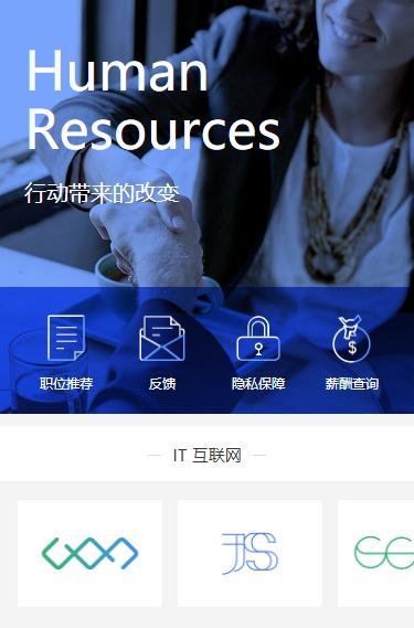 榆阳求职招聘小程序开发